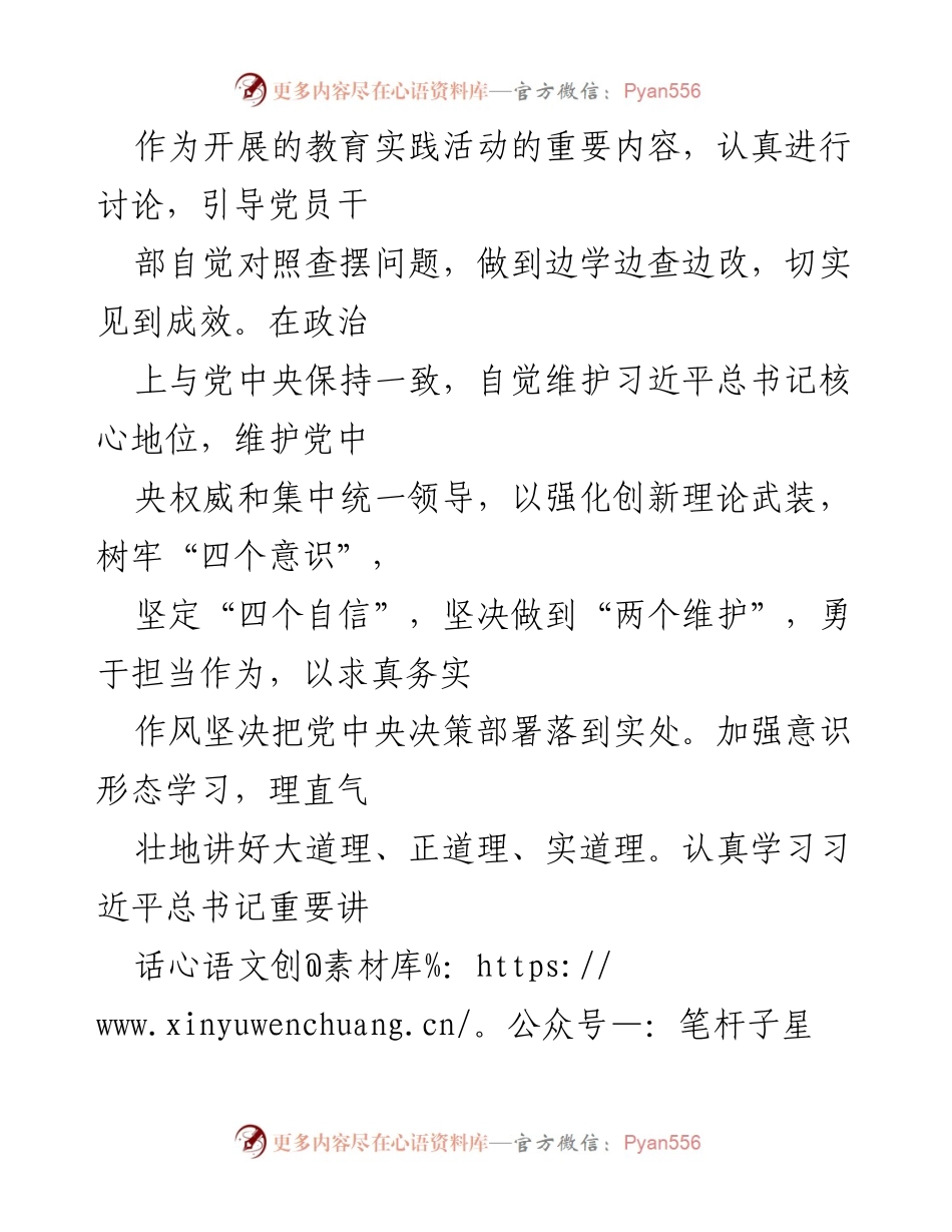 [工作总结] 党支部 - 2022年第一季度党建工作总结报告.docx_第2页