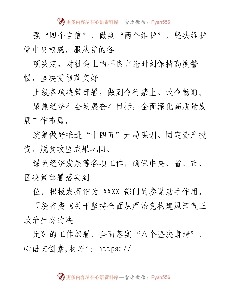 [工作总结] 党风廉政建设 - 2022年上半年党风廉政建设工作总结报告.docx_第2页