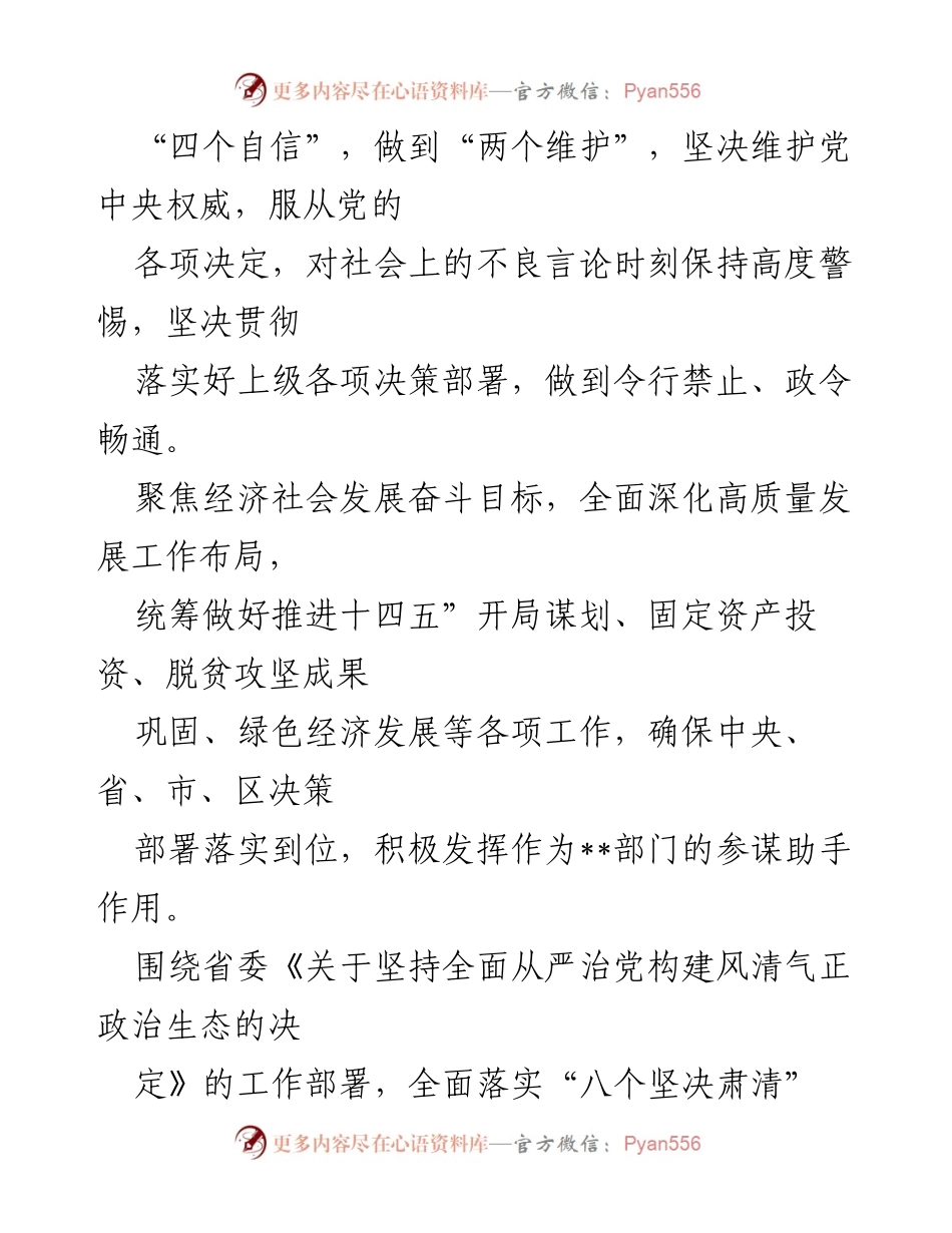 [工作总结] 党风廉政建设 - 2022年上半年党风廉政建设工作汇报_2.docx_第2页