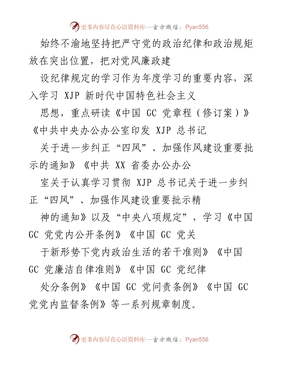 [工作总结] 党风廉政建设 - 副局长党风廉政建设责任落实情况报告.docx_第2页