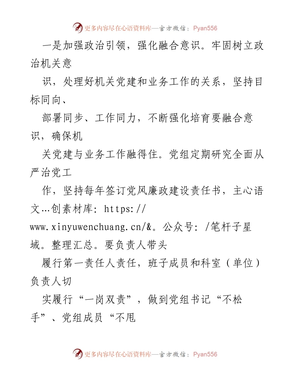 [工作总结] 区财政局 - 2023年度工作总结与2024年工作计划_2.docx_第2页