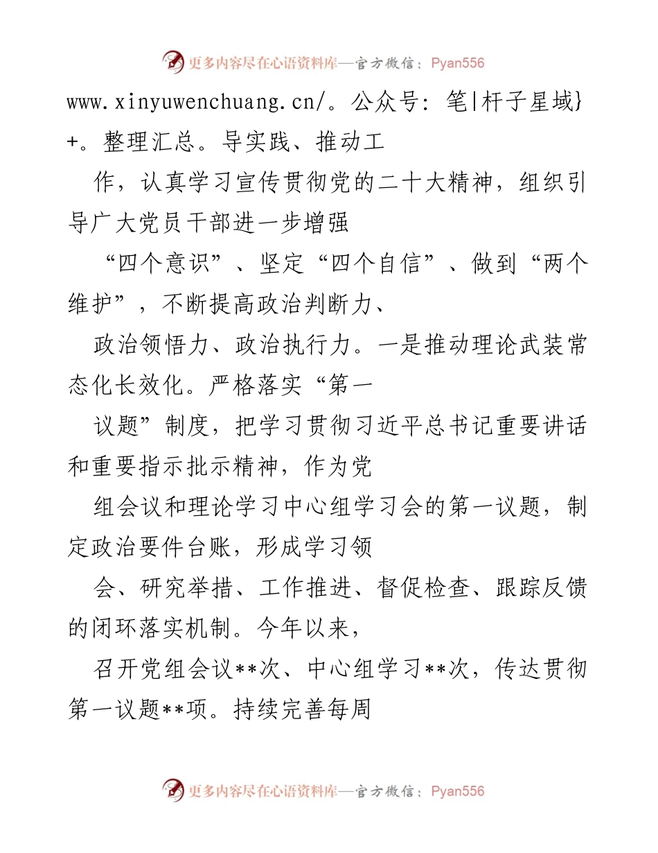 [工作总结] 农业农村综合服务中心 - 2022年工作总结与2023年工作计划_1.docx_第2页