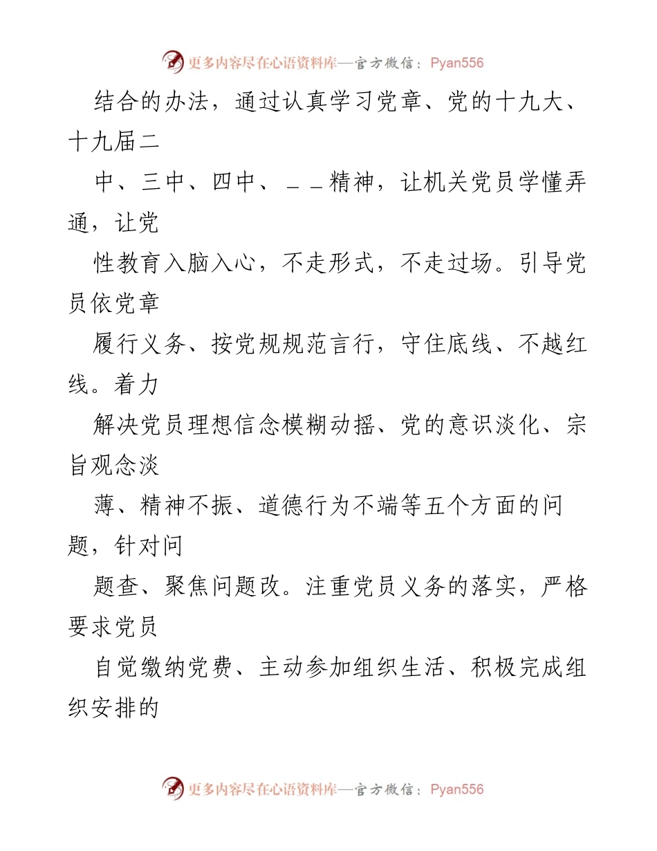 [工作总结] 区委办室 - 2021年“三服务”工作情况汇报.docx_第2页