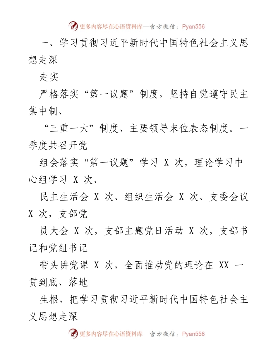 [工作总结] 区科技和工业信息化局 - 2023年第一季度“转作风提效能”工作总结报告.docx_第2页