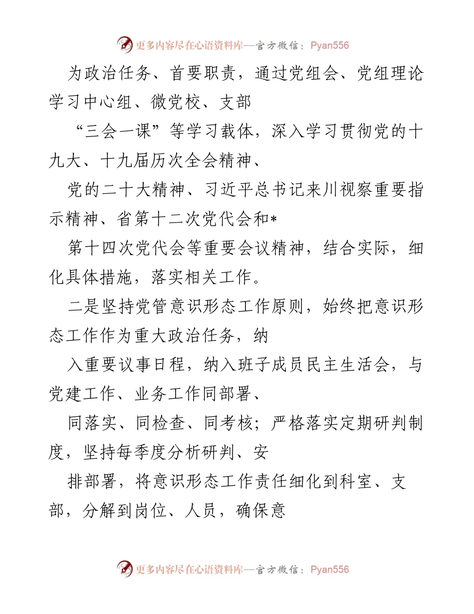 [工作总结] 党风廉政建设 - 2022年党风廉政建设工作情况报告.docx_第2页