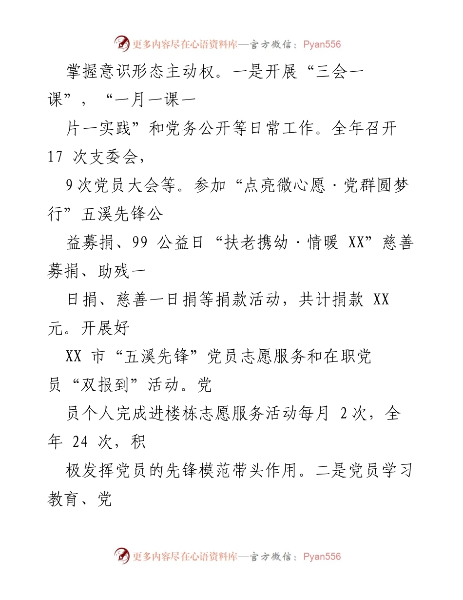 [工作总结] 医疗保障局 - 2023年医疗保障局工作开展情况总结及2024年工作计划.docx_第2页