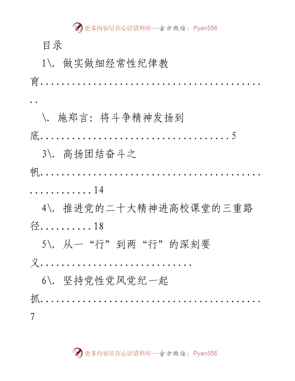 [工作总结] 加强纪律教育与作风建设的实践探索.docx_第1页