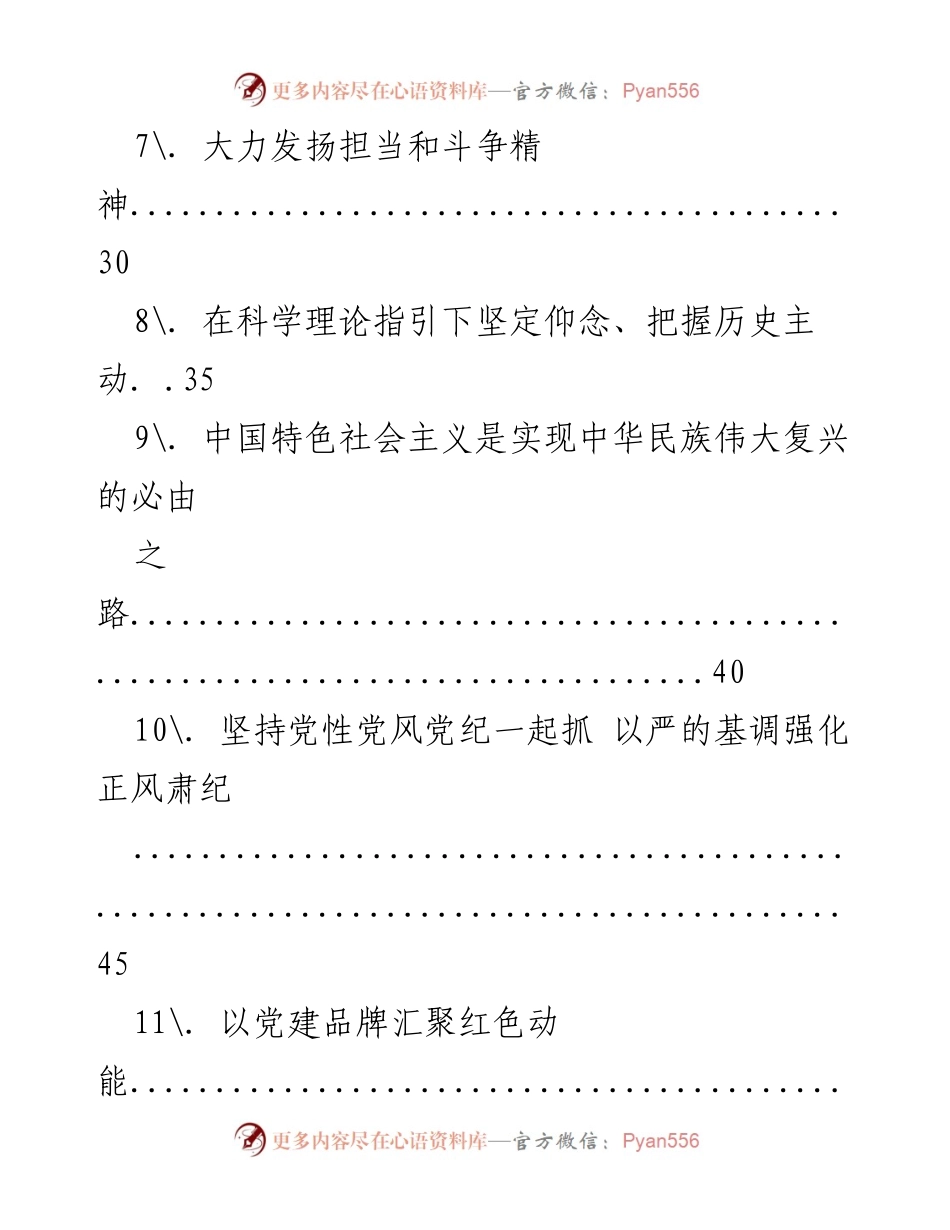[工作总结] 加强纪律教育与作风建设的实践探索.docx_第2页