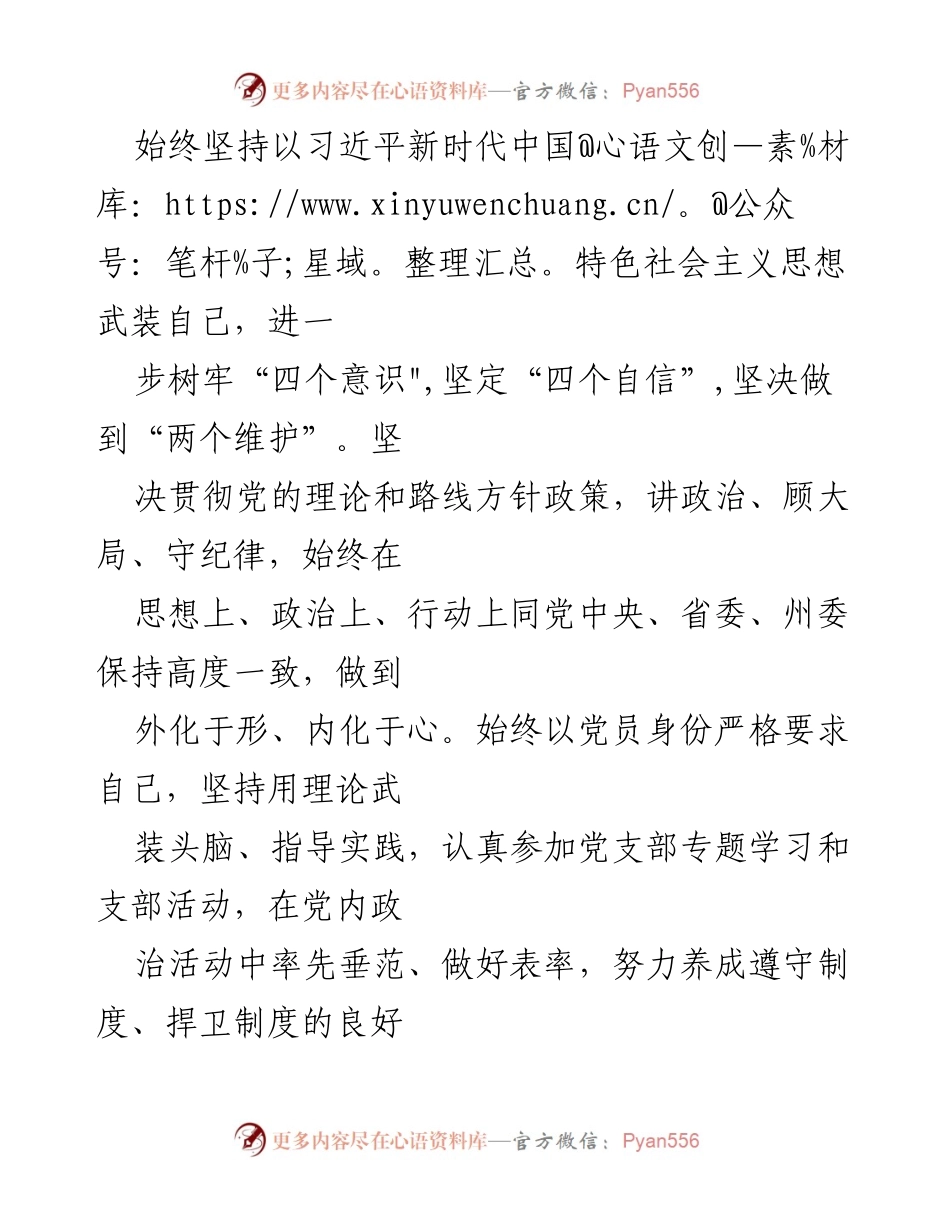 [工作总结] 公务员晋升 - 三年工作总结与自我反思.docx_第2页