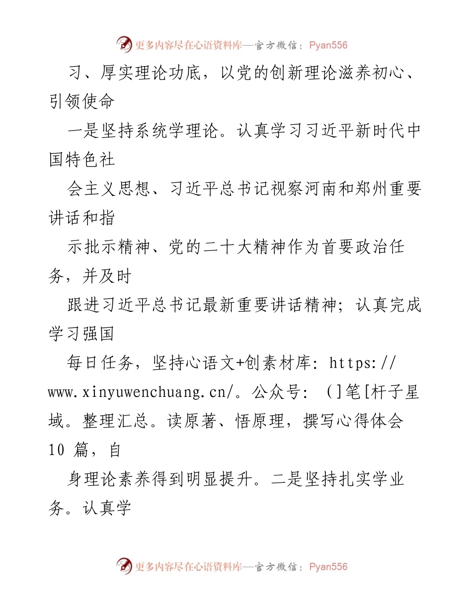 [工作总结] 公务员年度考核 - 2023年公务员年度工作总结与反思.docx_第2页