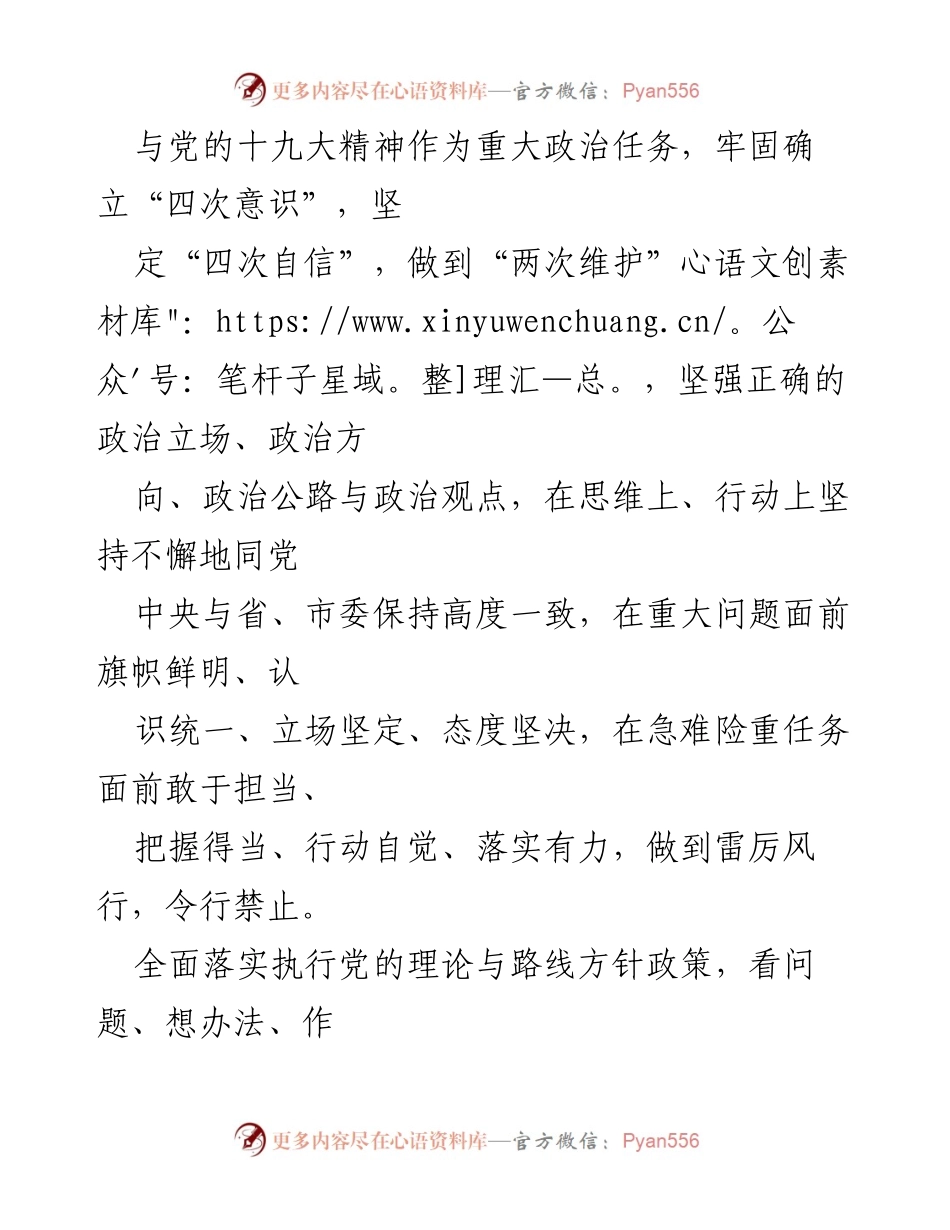 [工作总结] 公务员职级晋升 - 三年公务员工作总结与职级晋升经验分享.docx_第2页