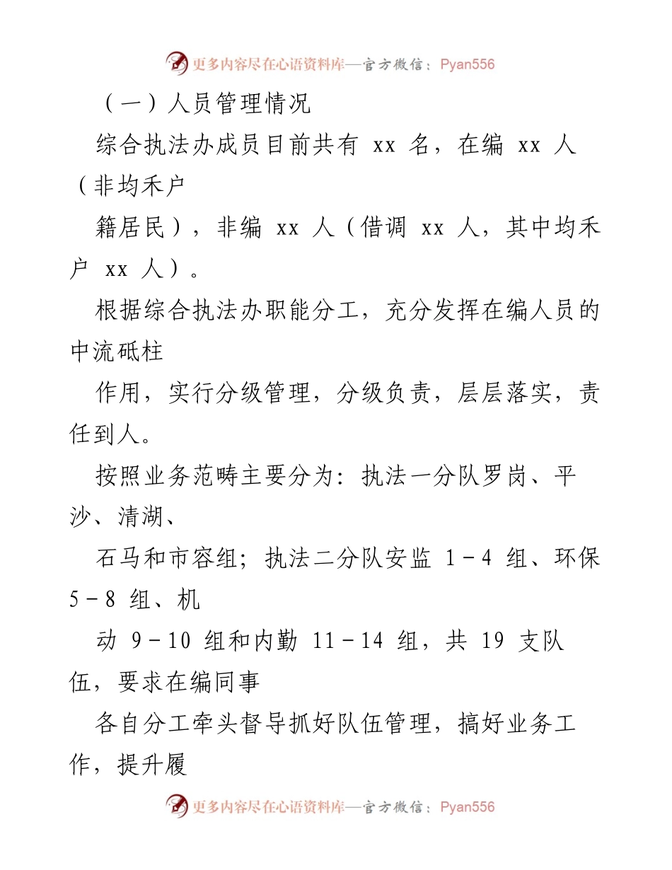 [工作总结] 党风廉政建设会议 - 2023年党风廉政建设与反腐败工作情况总结报告.docx_第2页