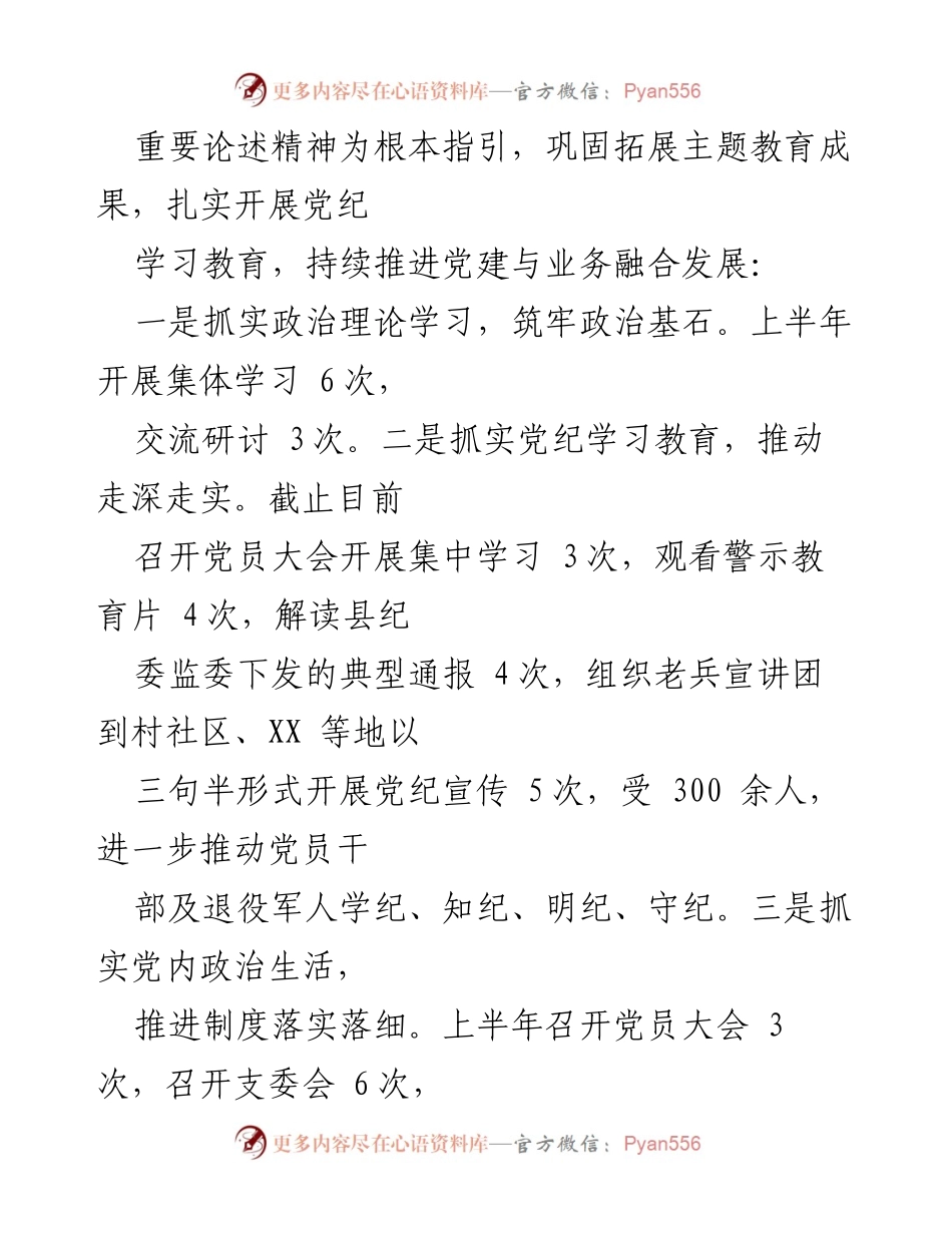 [工作总结] 党风廉政建设 - 局党组成员“一岗双责”工作情况汇报.docx_第2页