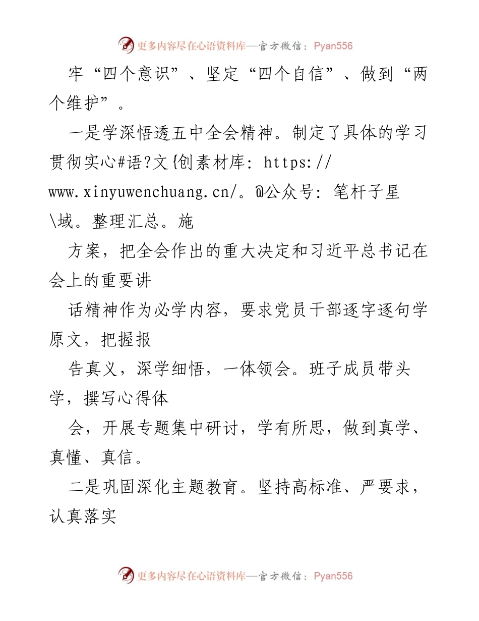 [工作总结] 区委书记述职 - 2020年区委书记述廉述职工作报告.docx_第2页