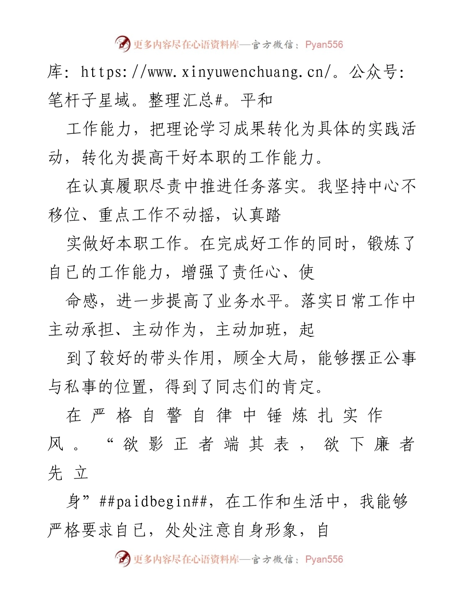 [工作总结] 公务员年度总结 - 2022年度个人工作总结与反思_1.docx_第2页