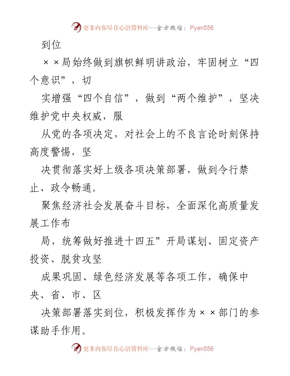 [工作总结] 党风廉政建设 - 2022年上半年党风廉政建设工作情况汇报.docx_第2页