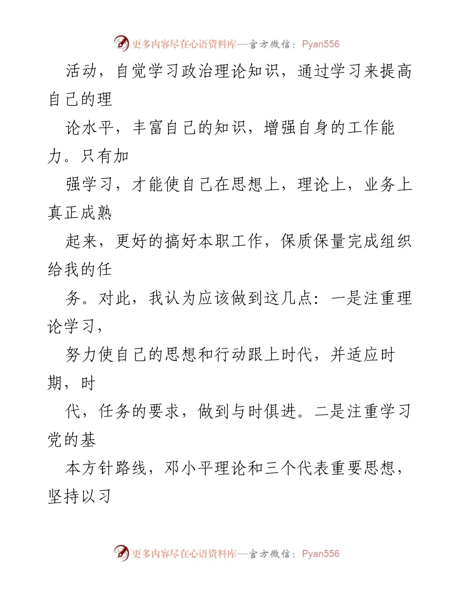 [工作总结] 党建管理 - 党建工作年度总结报告.docx_第2页