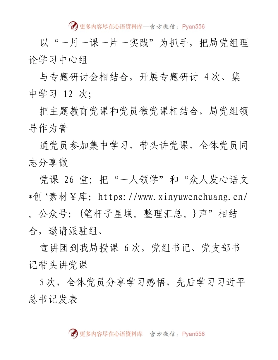 [工作总结] 党风廉政建设 - 履行全面从严治党主体责任的工作情况汇报.docx_第2页