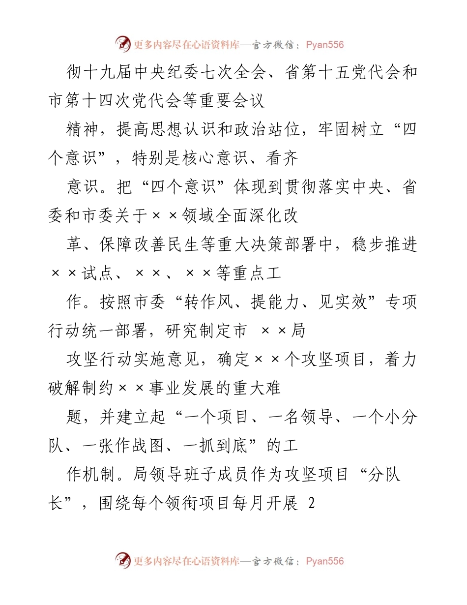 [工作总结] 党风廉政建设 - 2022年上半年党风廉政建设工作汇报.docx_第2页