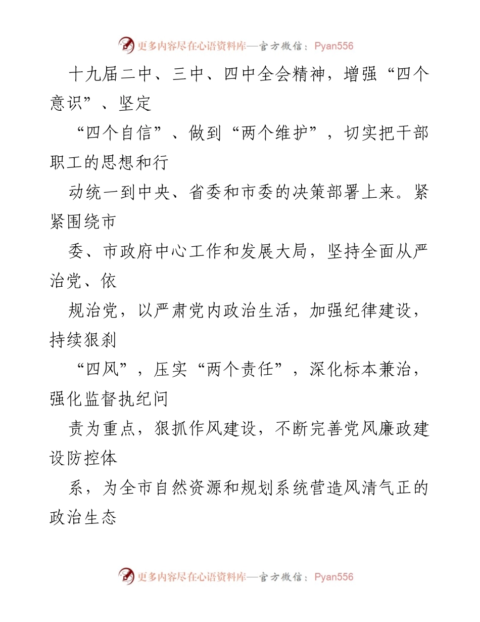 [工作总结] 党风廉政建设 - 2020年党风廉政建设工作要点与实施方案.docx_第2页