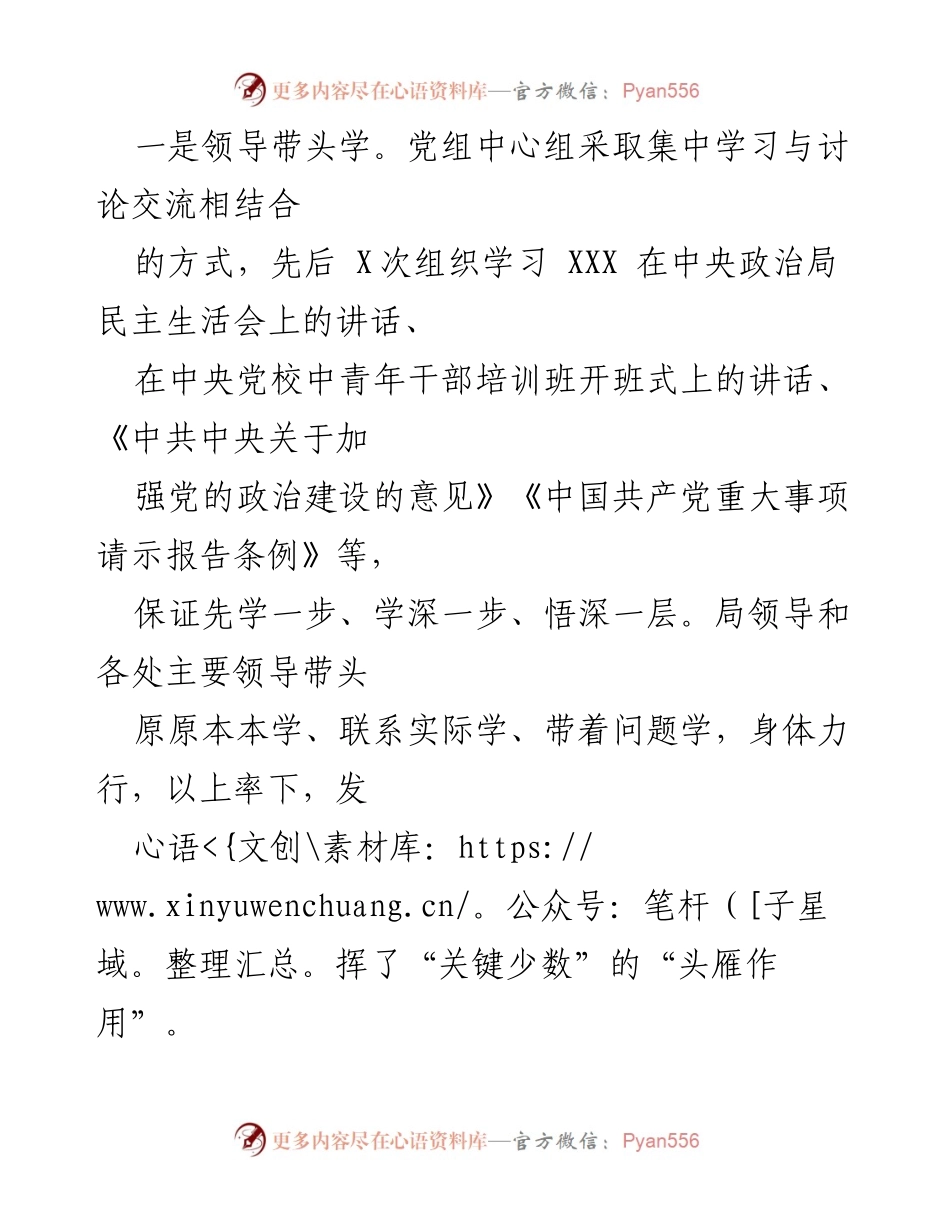 [工作总结] 党风廉政建设 - 2022年第一季度党风廉政建设和反腐败工作总结报告.docx_第2页
