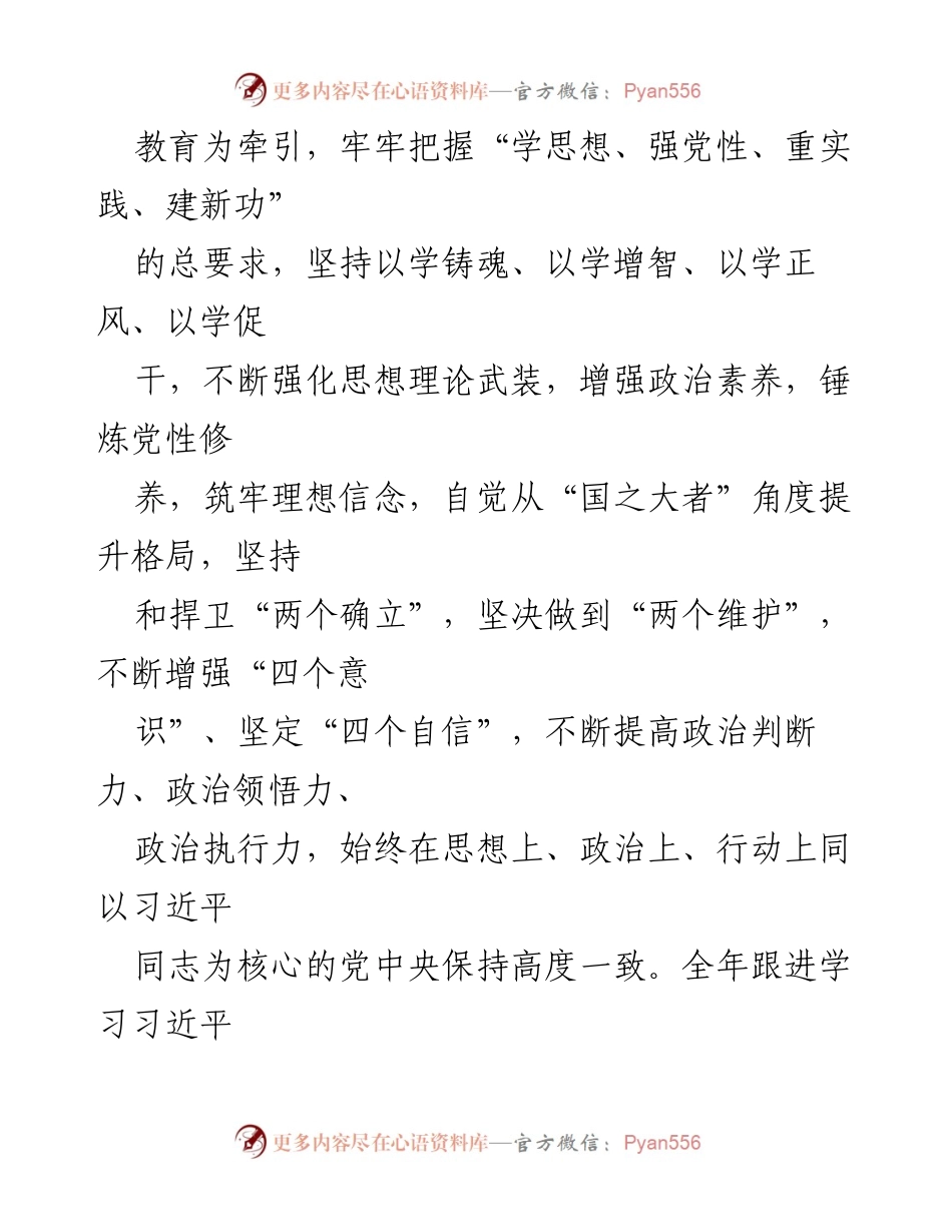 [工作总结] 公务员 - 2023年个人工作总结与能力提升报告.docx_第2页