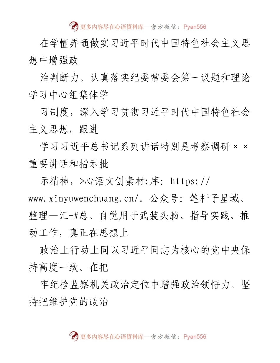 [工作总结] 党风廉政建设 - 2021年全县党风廉政建设和反腐败工作总结.docx_第2页