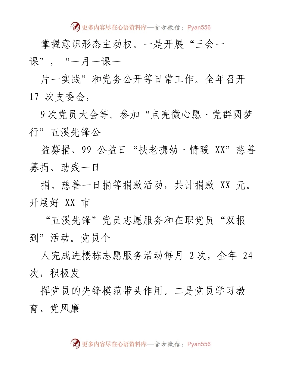 [工作总结] 医疗保障局 - 2023年医疗保障局工作总结及2024年工作计划_1.docx_第2页