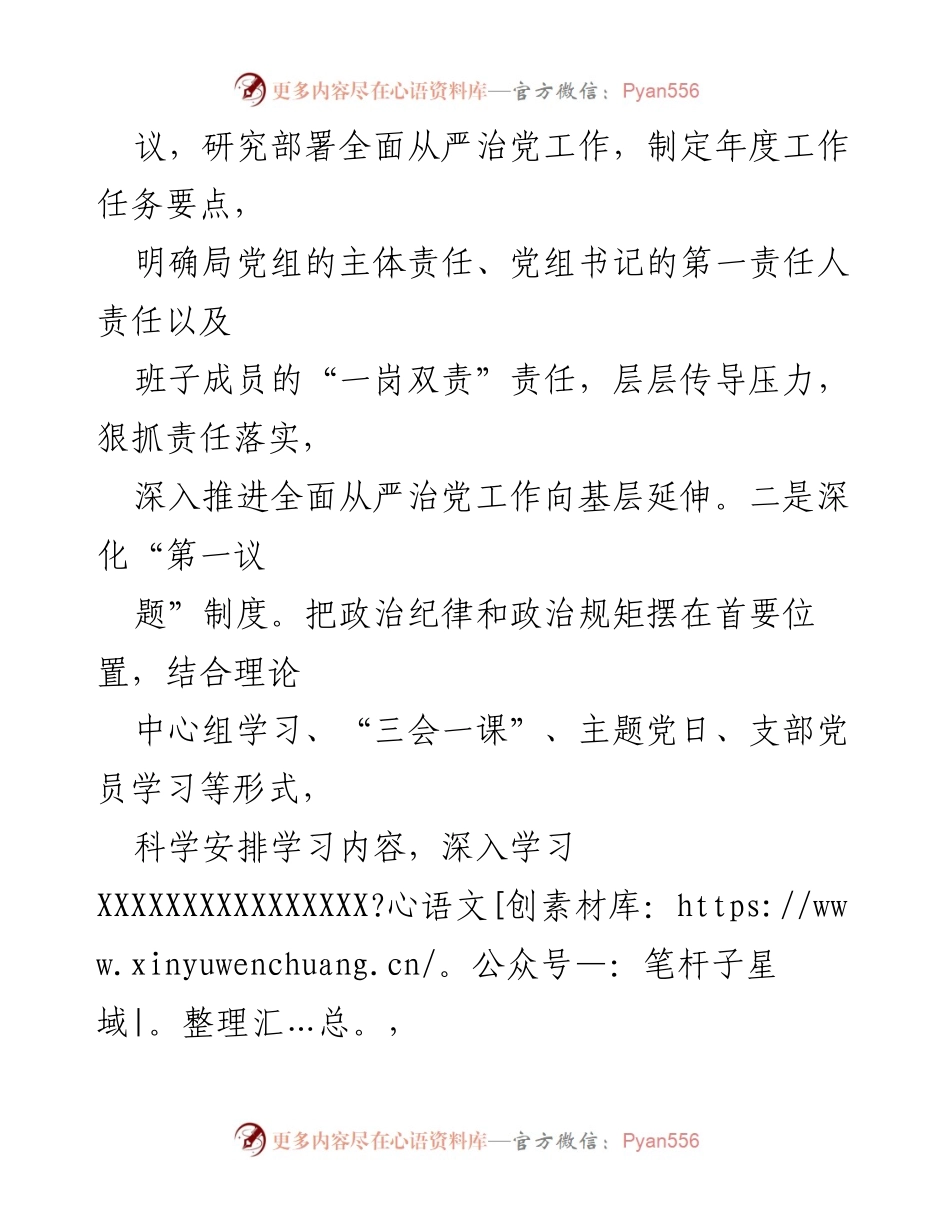 [工作总结] 区退役军人事务局 - 2023年退役军人事务局工作总结报告.docx_第2页