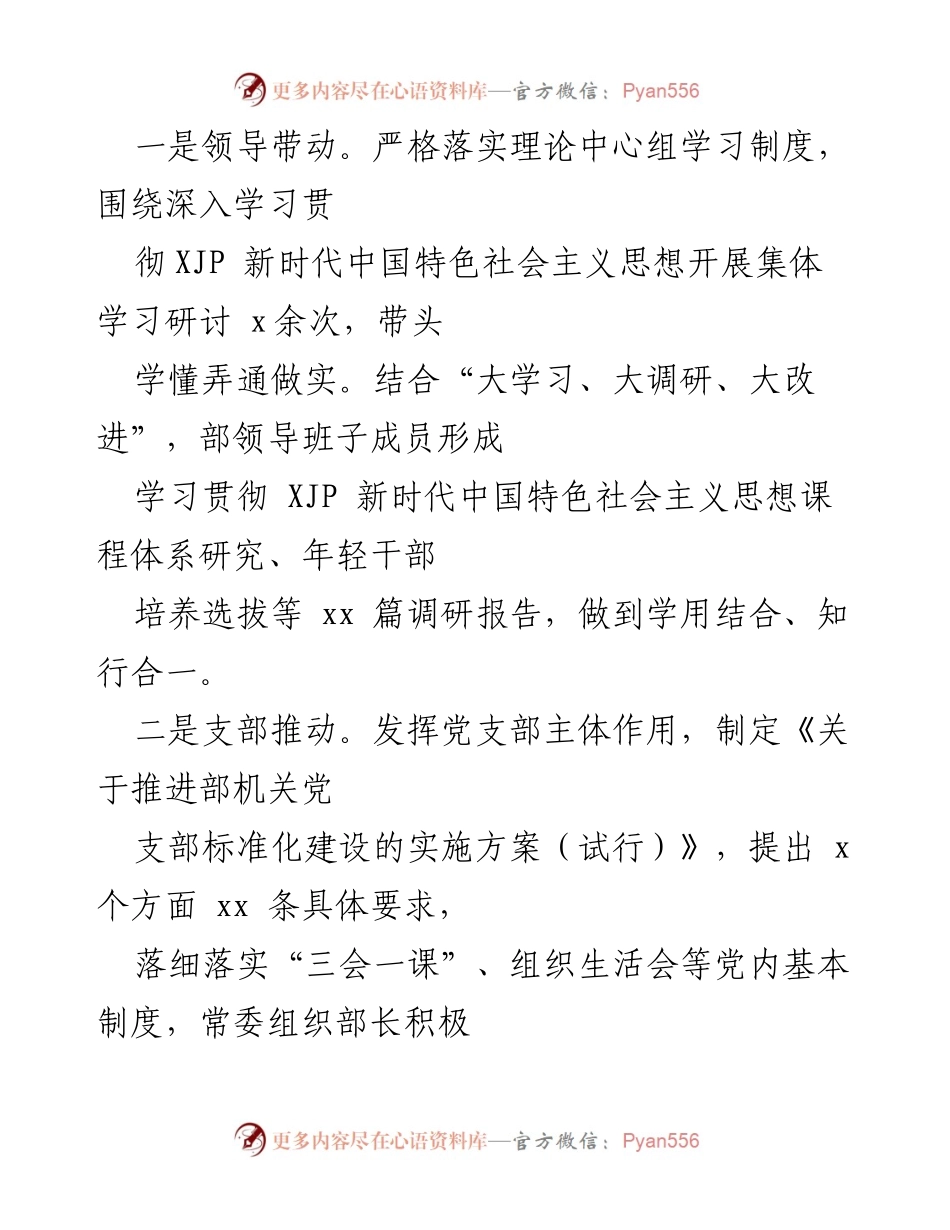 [工作总结] 创建文明单位 - 创建文明单位工作汇报与经验分享.docx_第2页
