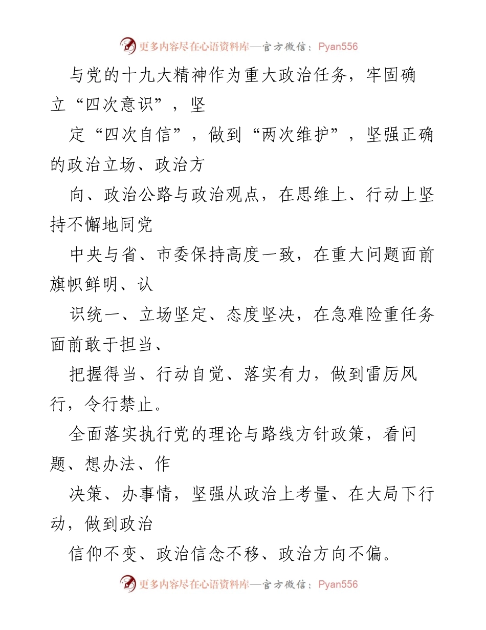 [工作总结] 公务员职级晋升 - 三年个人工作总结与反思.docx_第2页