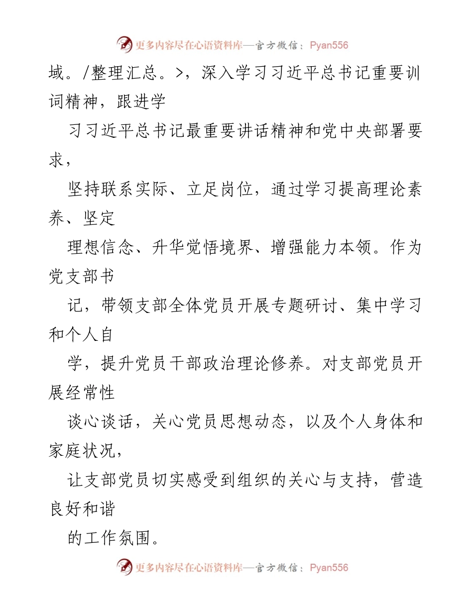 [工作总结] 全媒体中心述职会议 - 2023年全媒体中心工作述职报告.docx_第2页