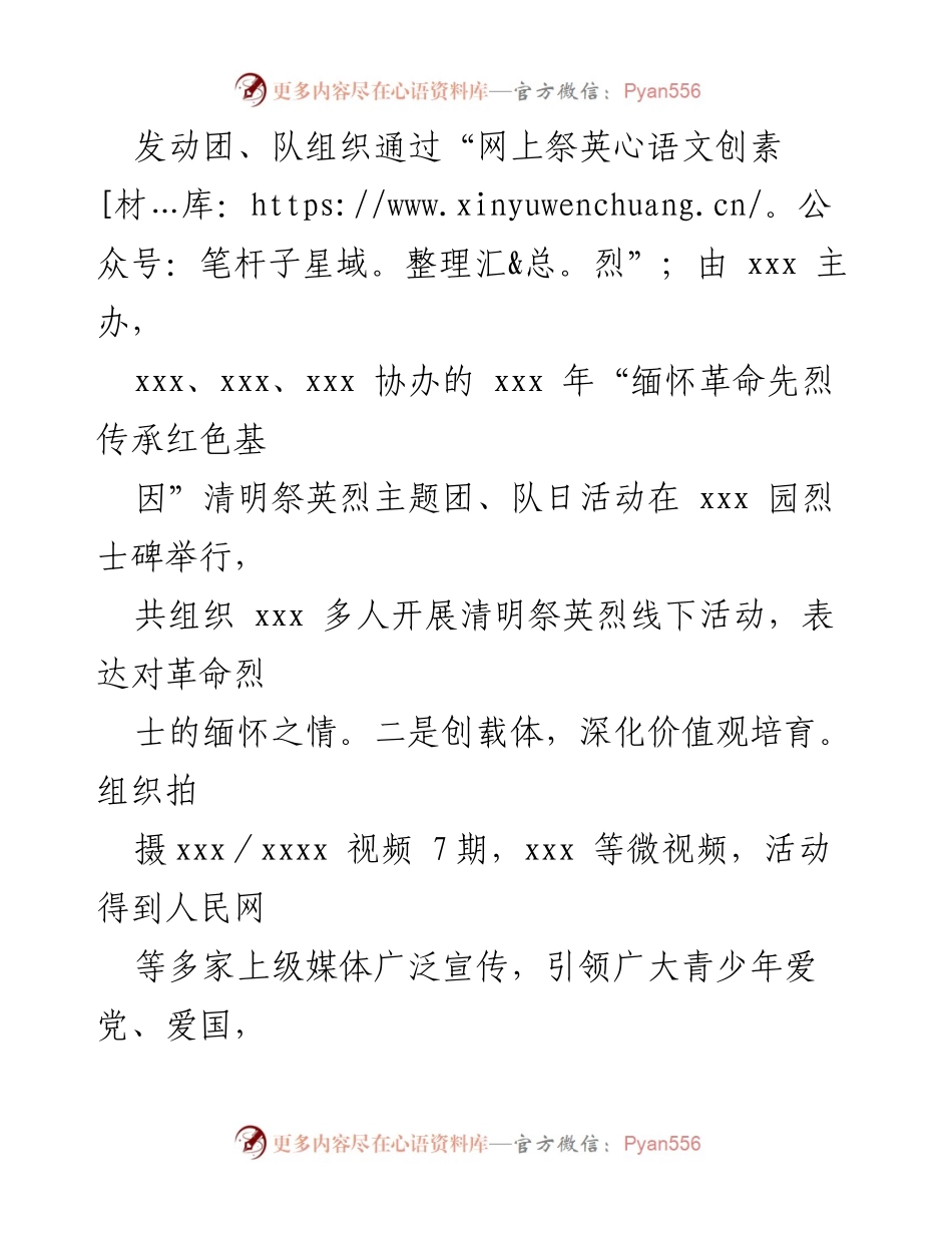 [工作总结] 妇女儿童工作 - 妇女儿童“两规划”三年工作总结报告.docx_第2页