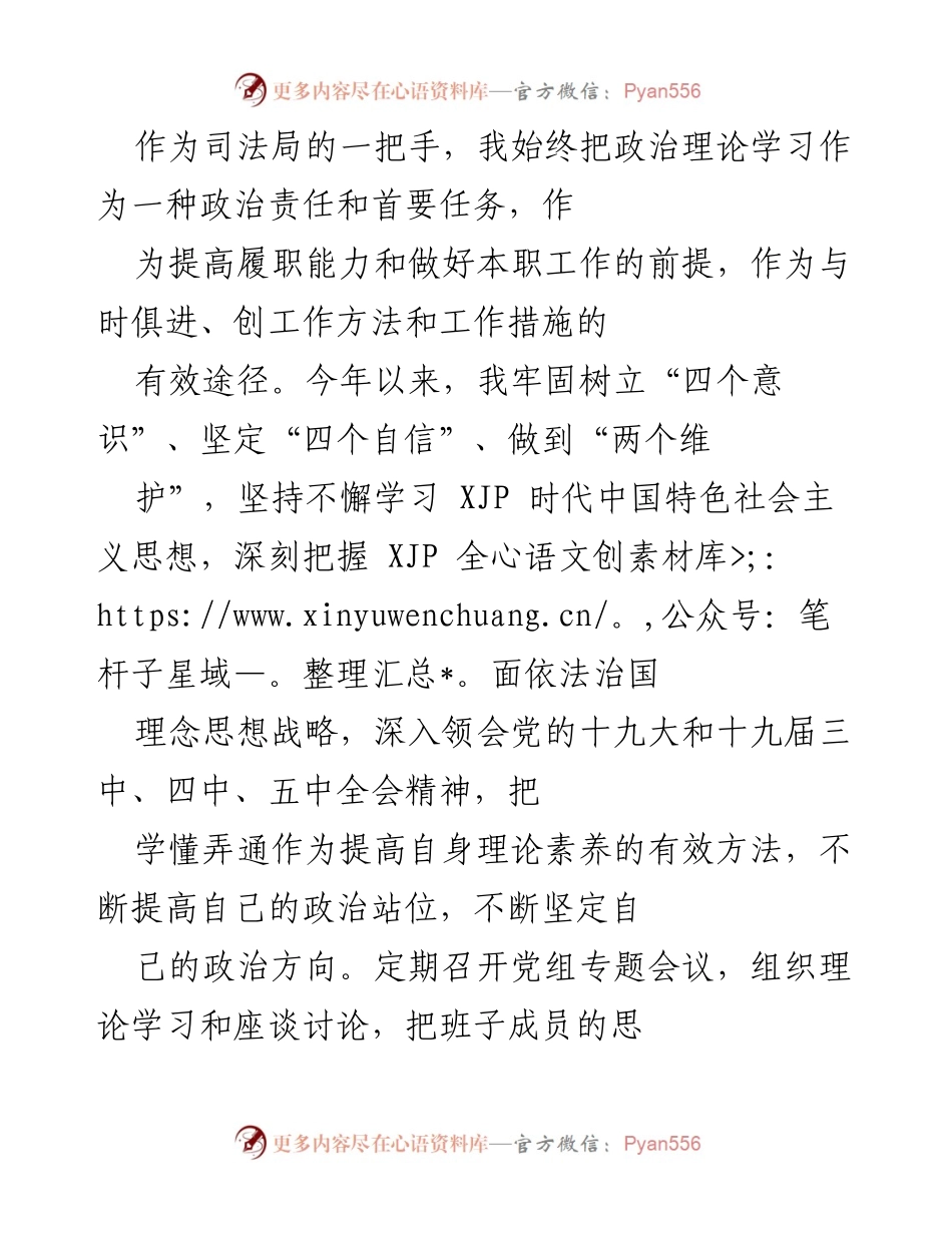 [工作总结] 司法局年度工作总结 - 司法局在疫情防控和法治建设中的工作成效与反思.docx_第2页