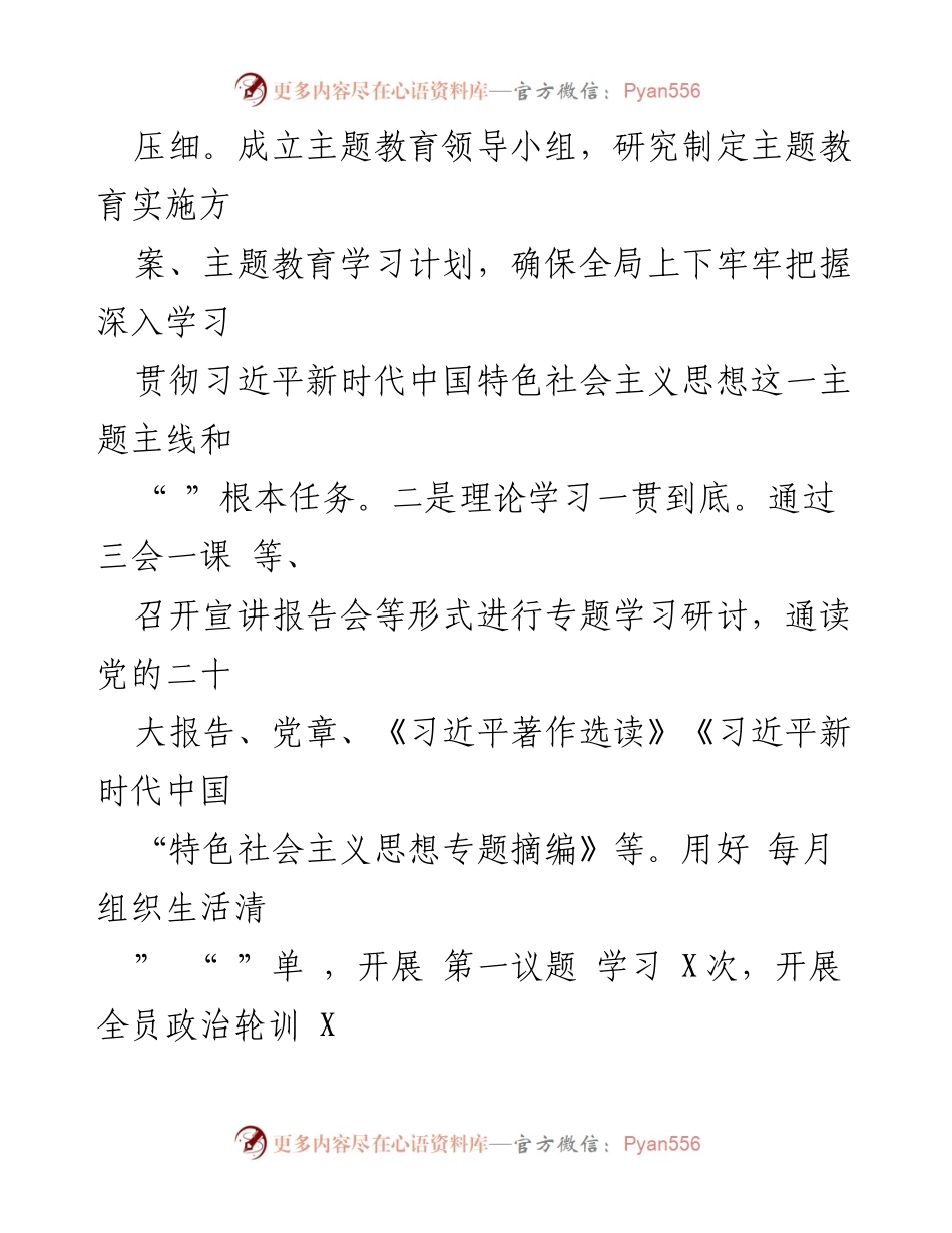 [工作总结] 司法局党建工作 - 2023年市司法局党建工作述职报告.docx_第2页