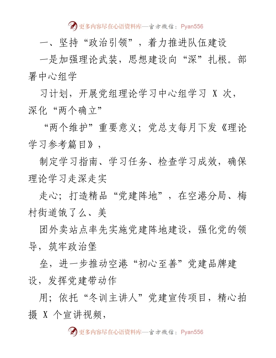 [工作总结] 半年工作总结会 - 2022年上半年市场监管局工作总结与下半年计划.docx_第2页
