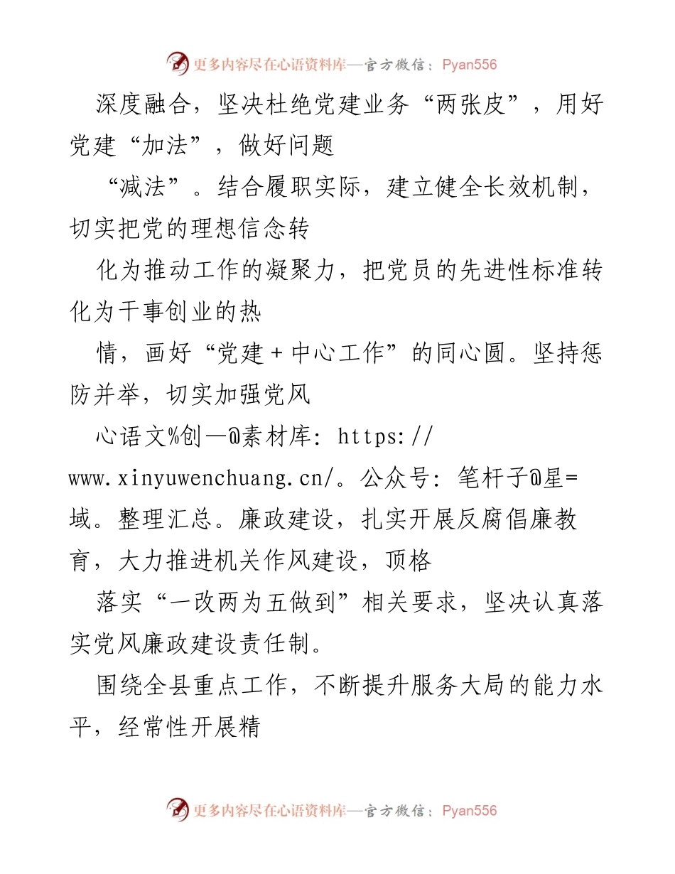 [工作总结] 县商务局 - 2022年上半年工作总结与下半年工作安排.docx_第2页