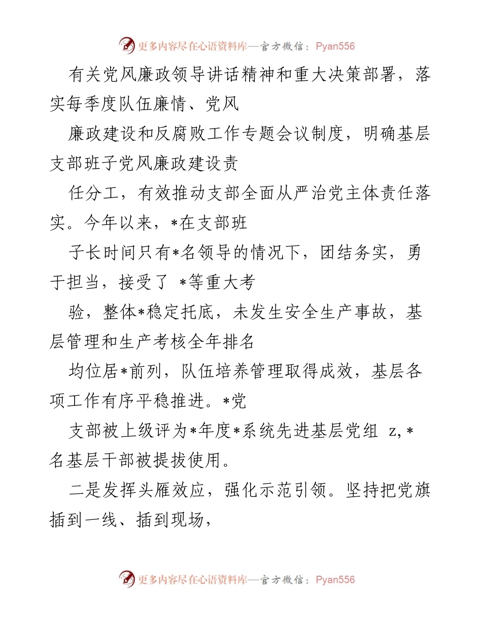 [工作总结] 司法行政系统 - 清廉单位建设经验与成效总结.docx_第2页