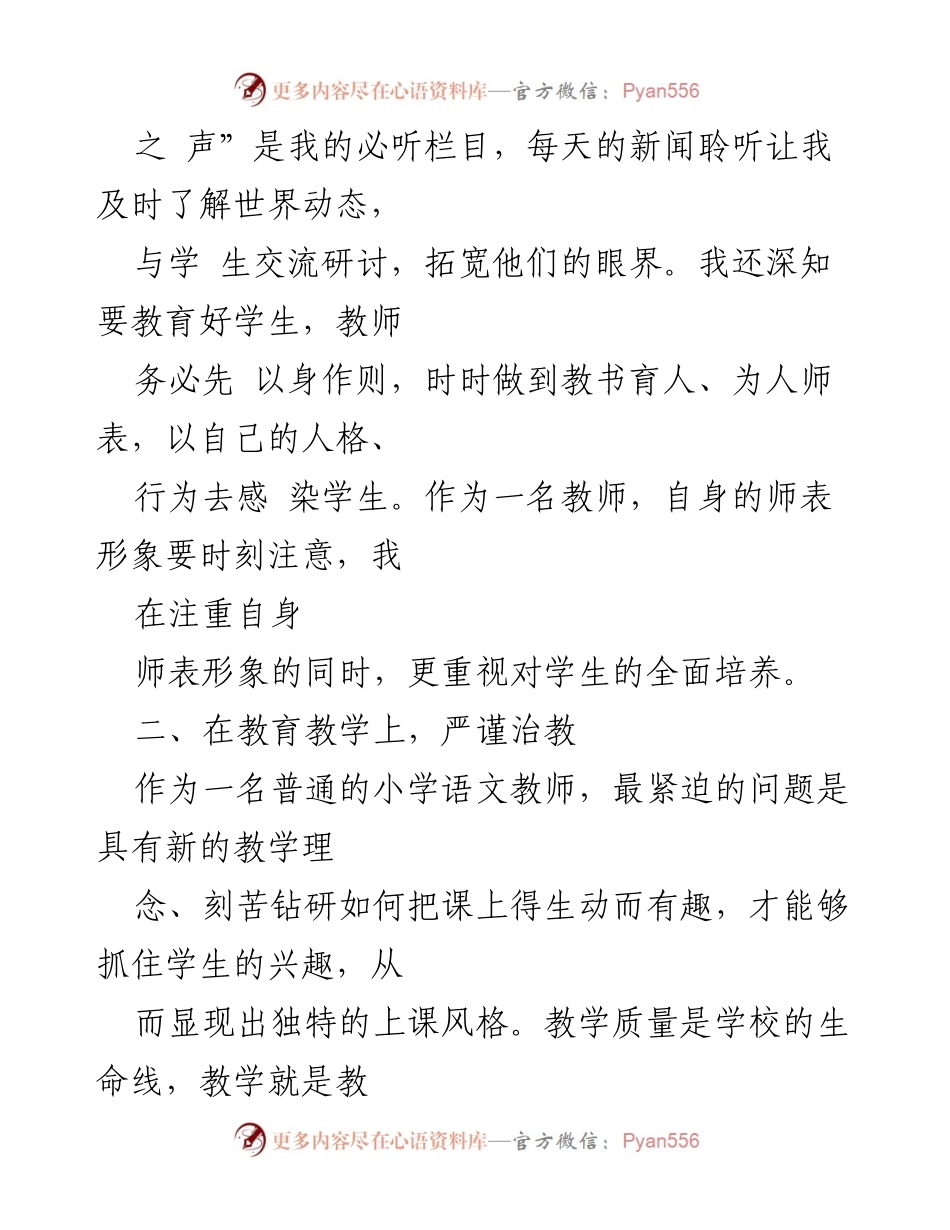 [工作总结] 学期结束 - 2022-2023学年度班主任工作总结.docx_第2页