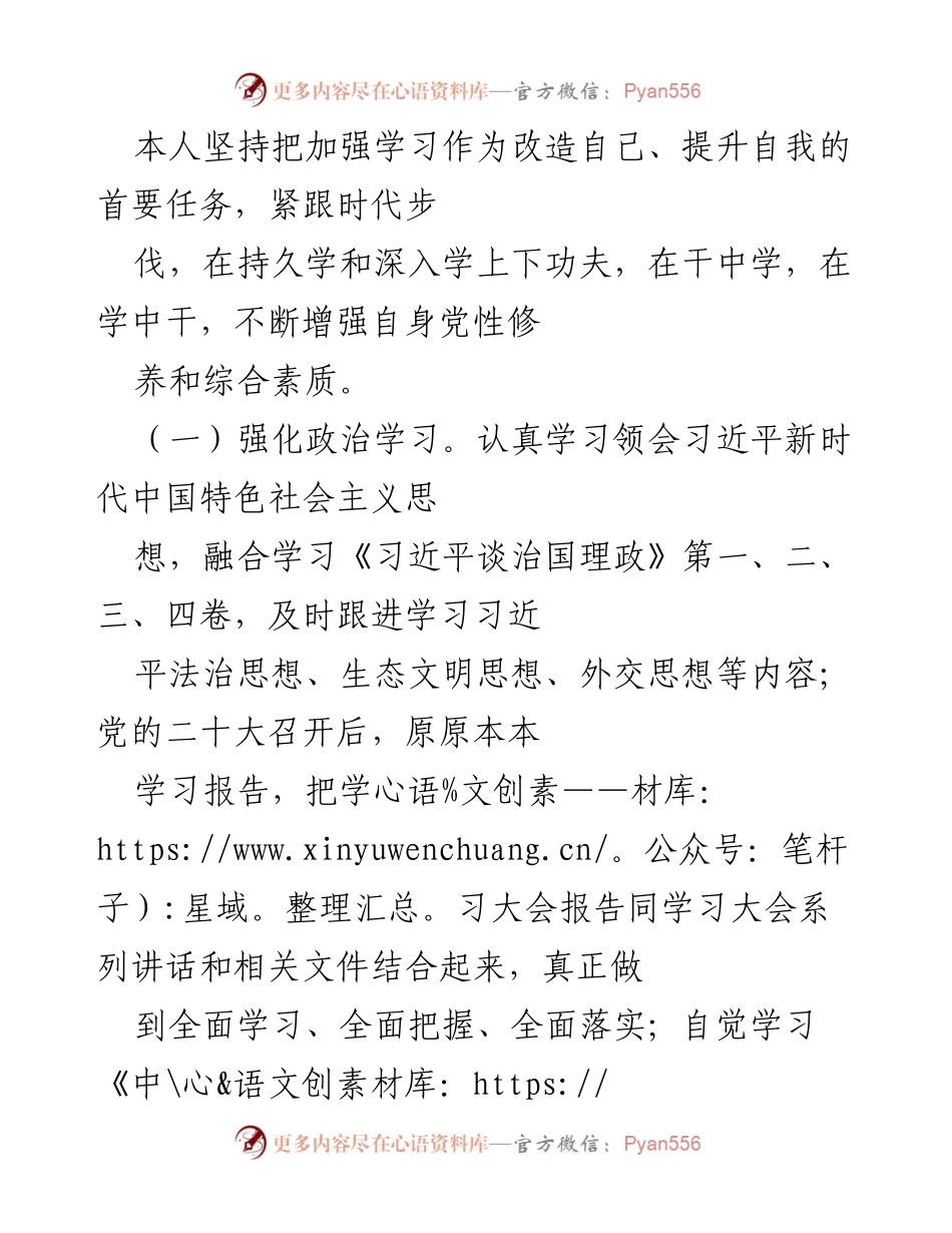 [工作总结] 县委巡察办 - 2022年巡察工作述职述廉述德报告_1.docx_第2页