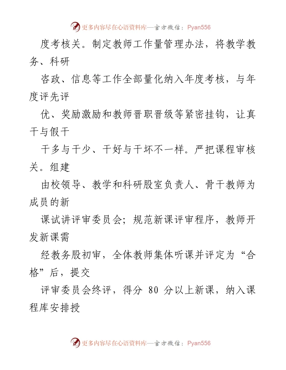 [工作总结] 基层党校建设 - 基层党校建设工作进展情况汇报_1.docx_第2页