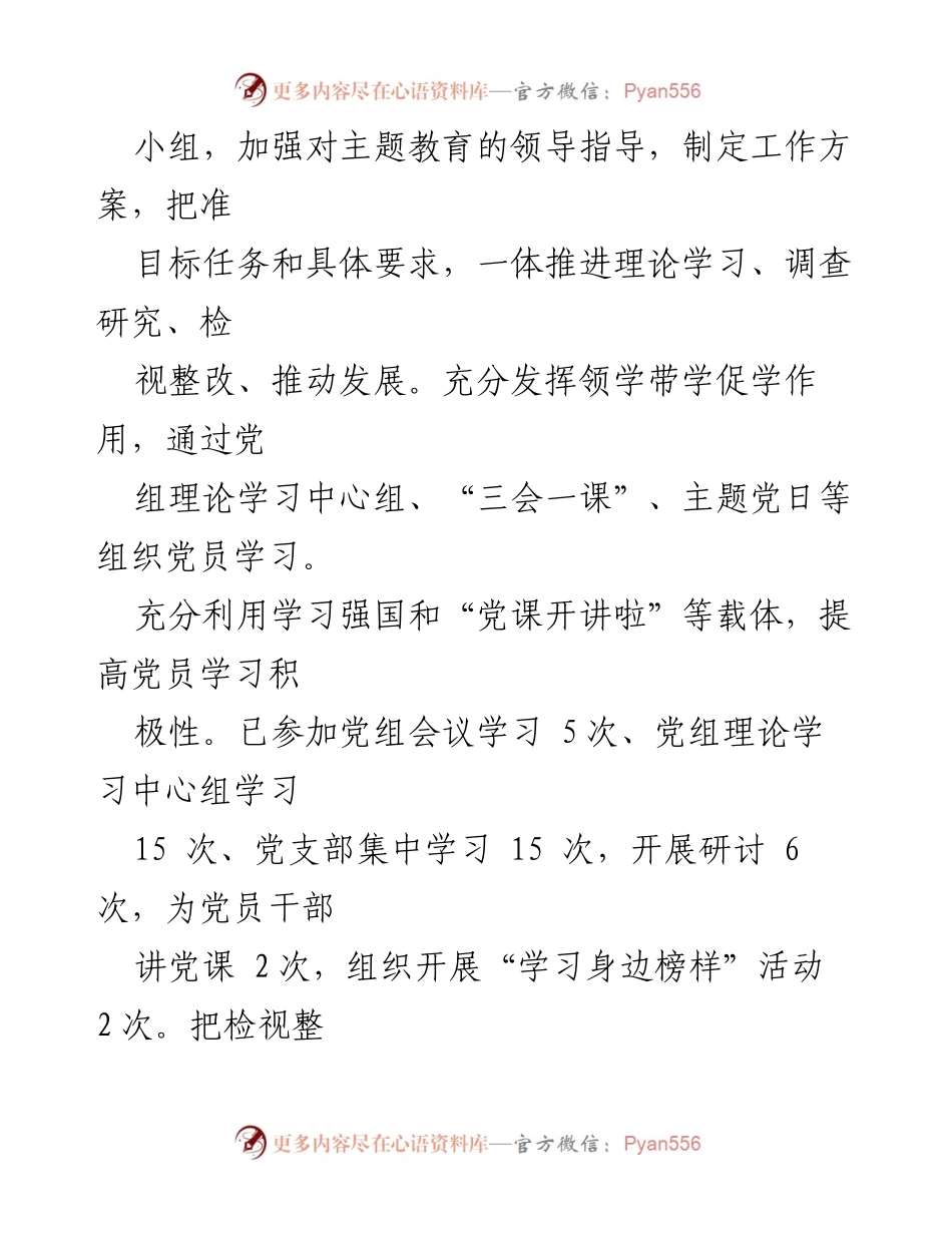 [工作总结] 县数据资源局 - 2023年度工作总结与全面从严治党推进情况报告.docx_第2页