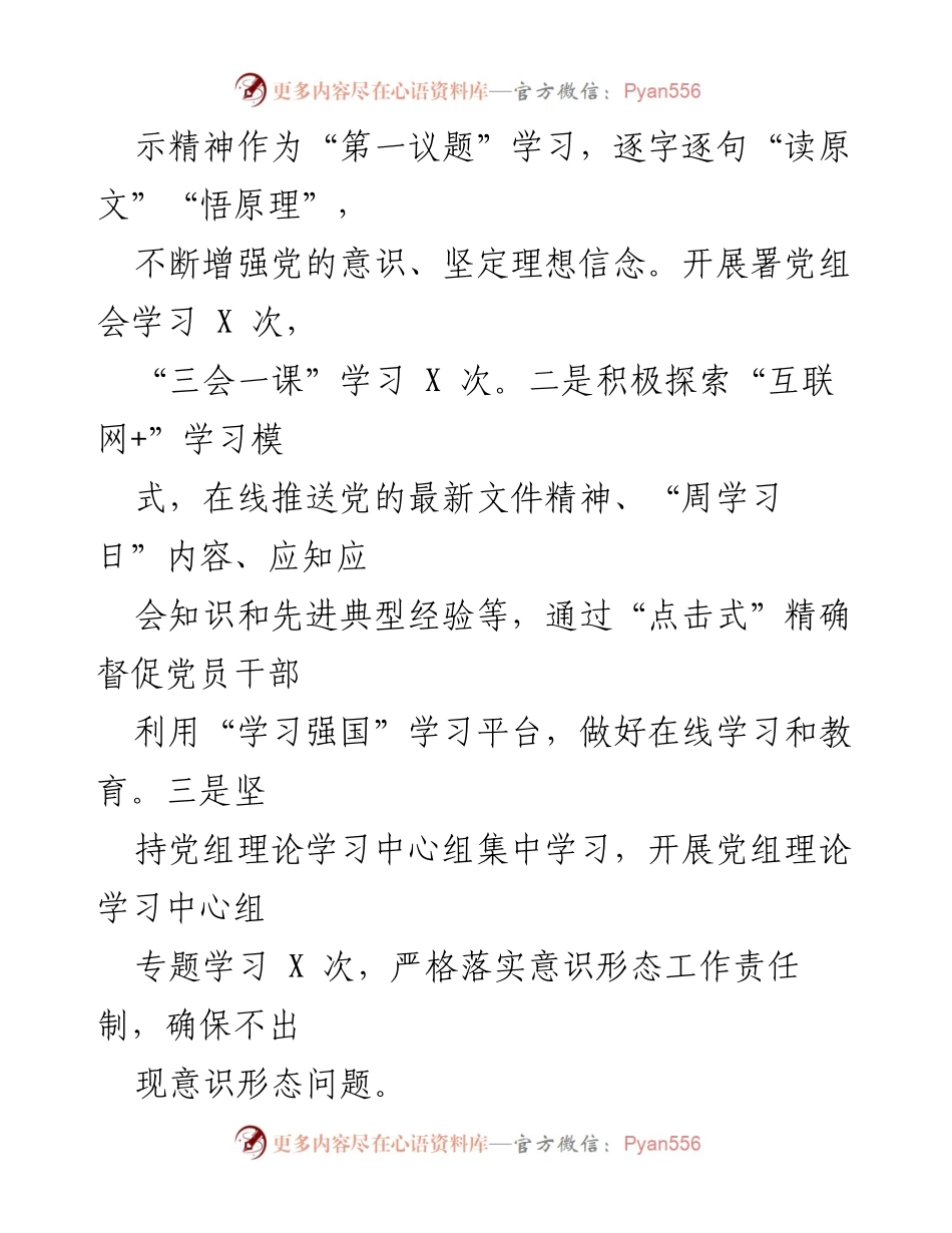 [工作总结] 半年度工作回顾 - 2023年上半年政府工程高质量发展工作总结.docx_第2页