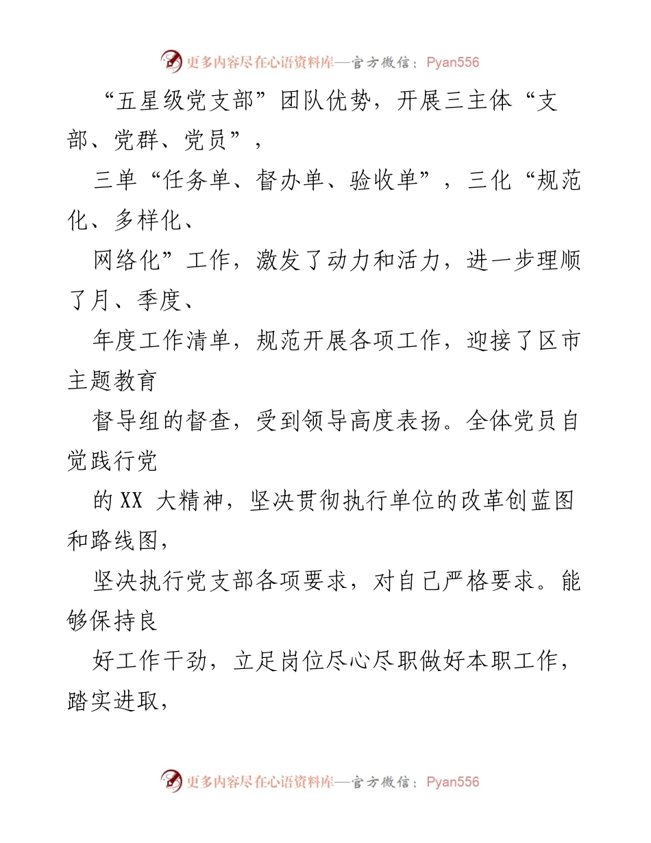 [工作总结] 学期末 - XX中学2023-2024学年度第一学期工作总结.docx_第2页