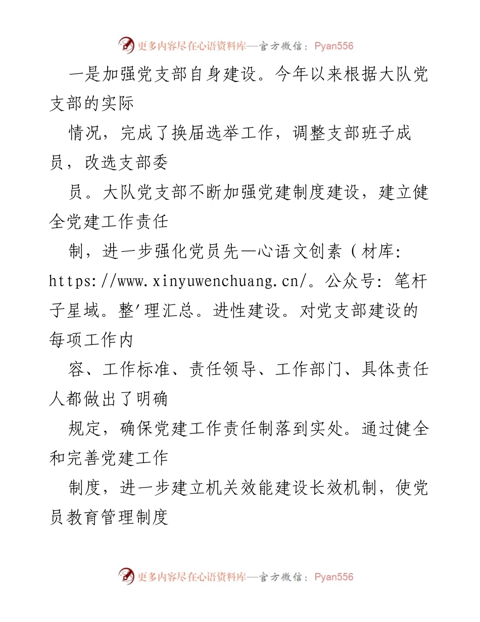 [工作总结] 城市管理局 - 2022年执法大队工作总结及2023年工作安排.docx_第2页