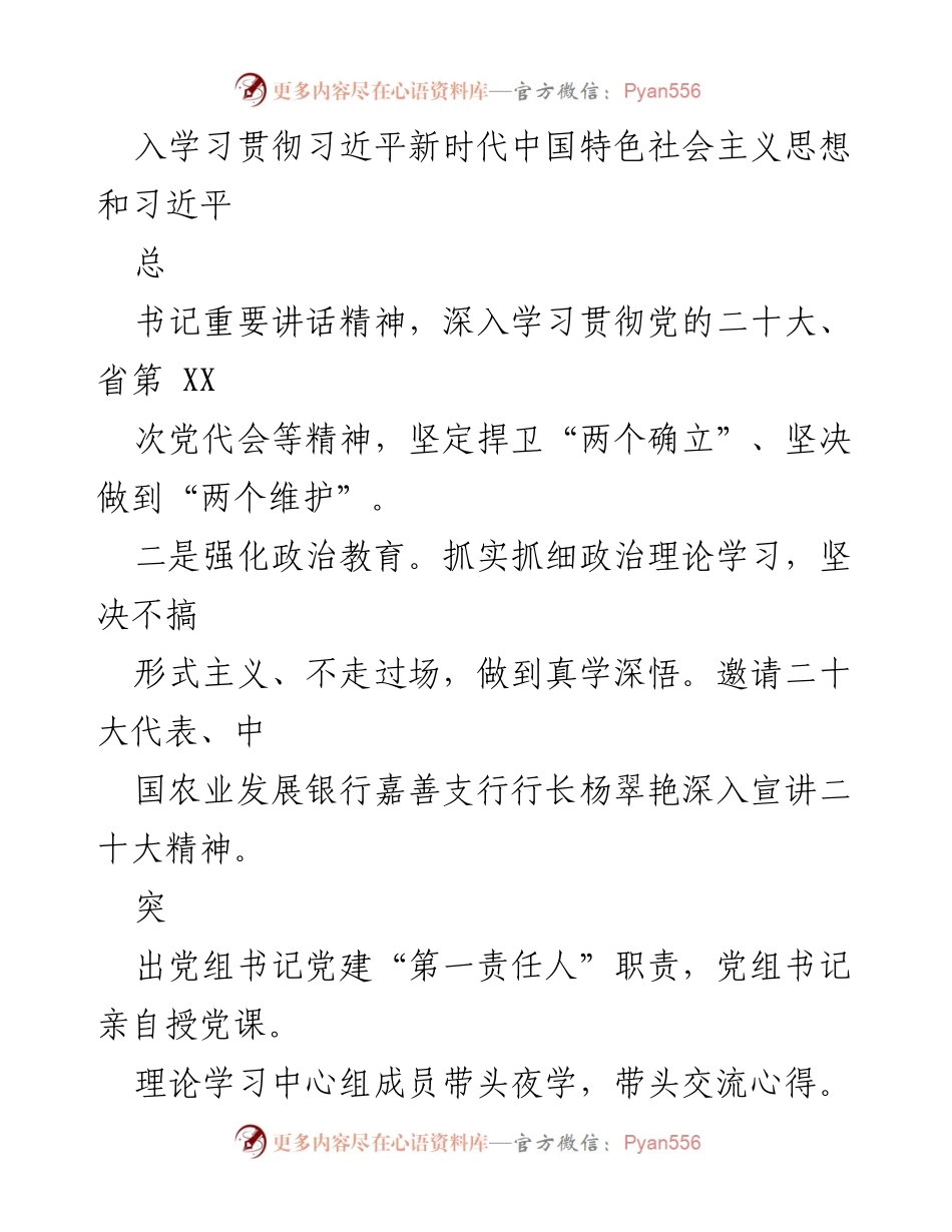 [工作总结] 县政府办公室 - 2022年XX县政府办公室工作总结报告.docx_第2页