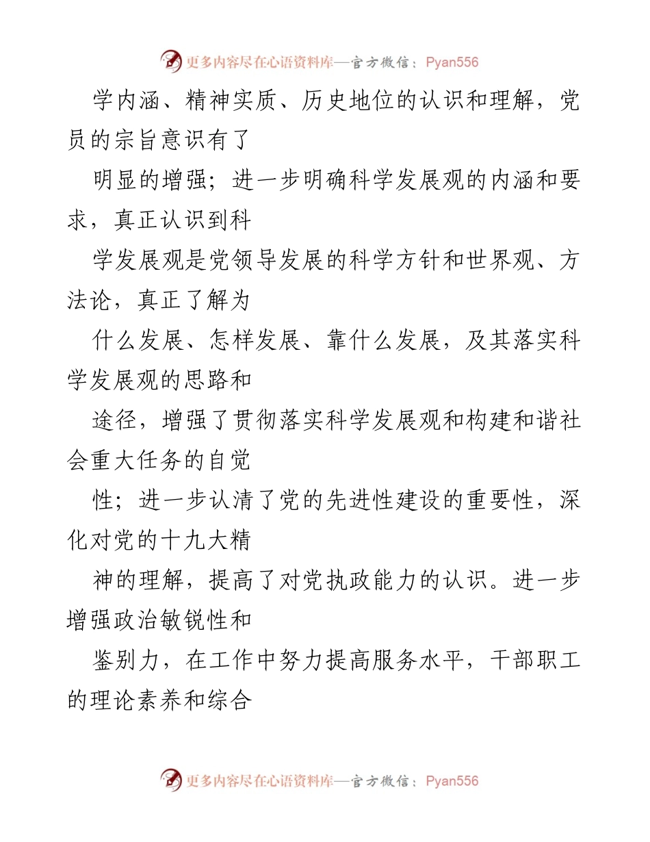 [工作总结] 司法局 - XX市司法局干部作风建设年活动总结报告.docx_第2页