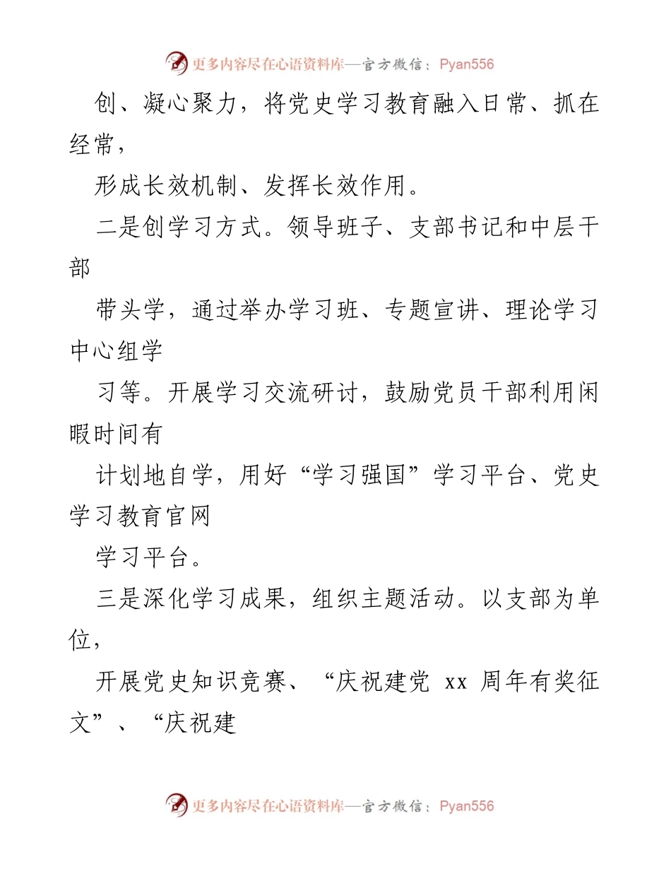 [工作总结] 医院年度总结 - 2021年度XX医院工作总结与发展回顾.docx_第2页