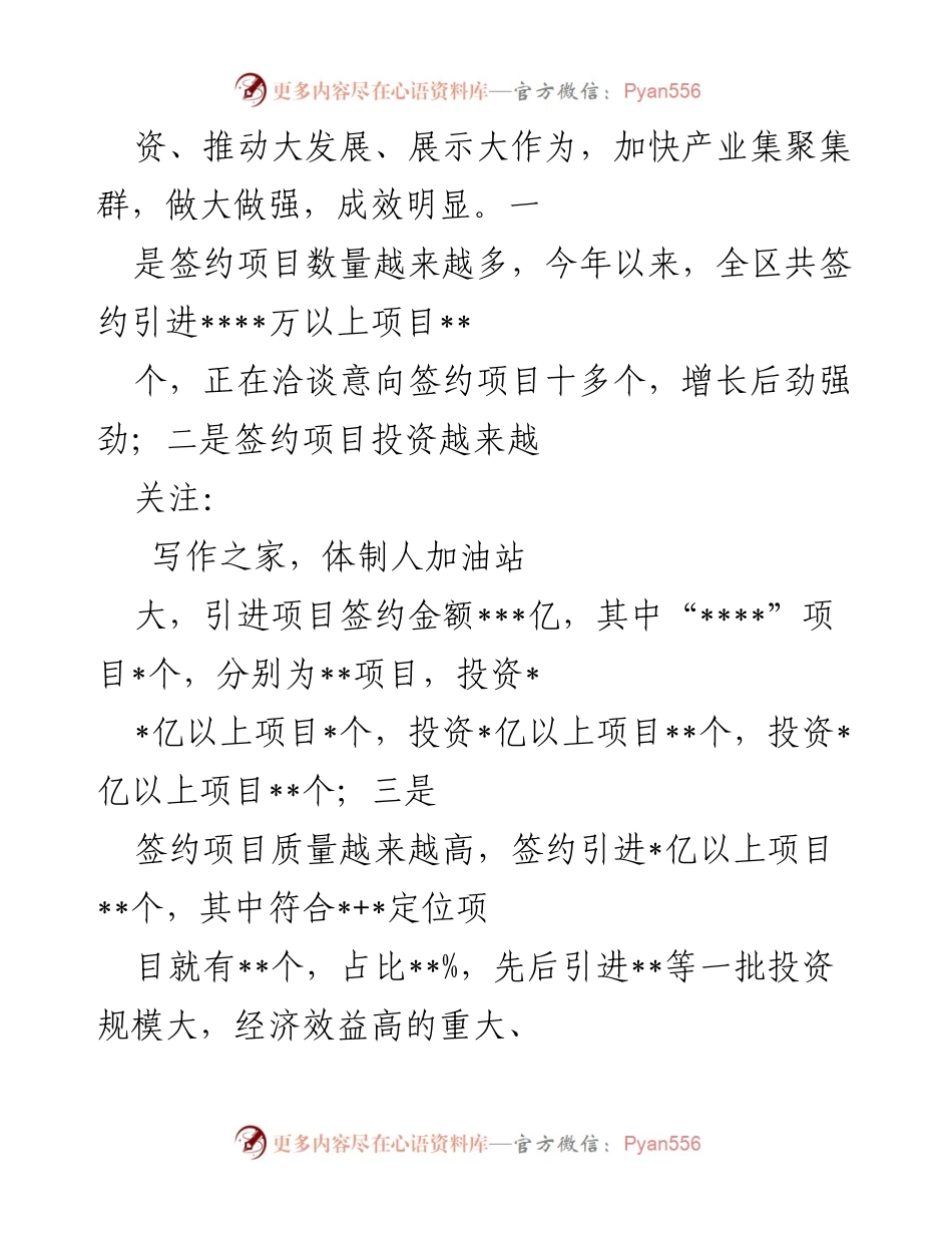 [工作总结] 商务局年终总结会议 - 2022年商务局工作总结与2023年工作计划.docx_第2页