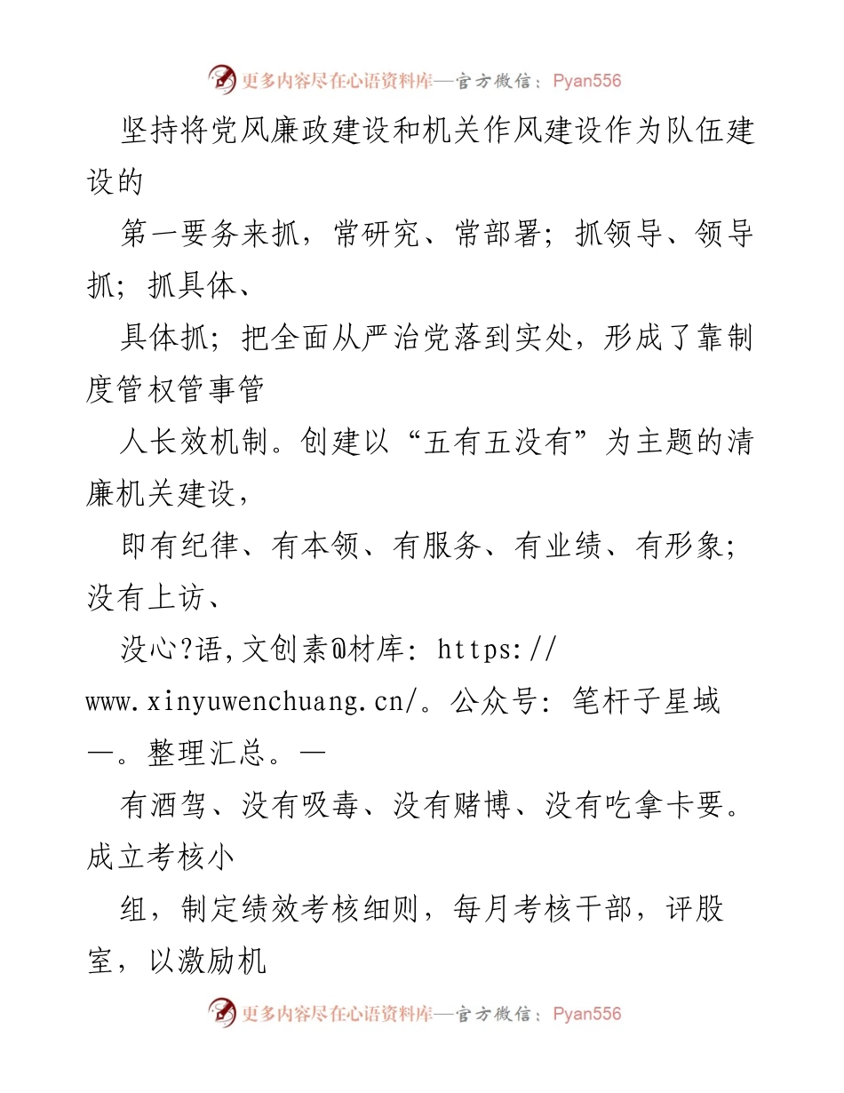 [工作总结] 县市管理 - 2023年某市市场监管局工作成效与经验总结.docx_第2页